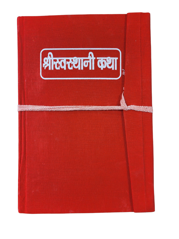 Shree Swasthani Kitab