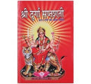 Shree Durga Stahpsati