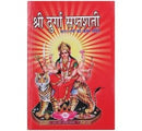 Shree Durga Stahpsati